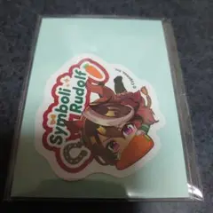 ★★ウマ娘　かぷりっこ　ルドルフ