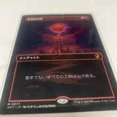 mtg 血染めの月 おとぎ話 ボーダーレス