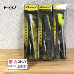 F-337 Zeeee! セイラン130F（※バラ売りNG）