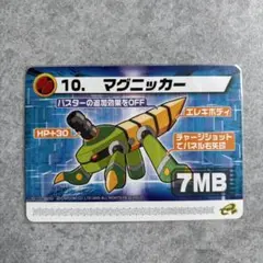 ロックマンエグゼ　改造カード　マグニッカー