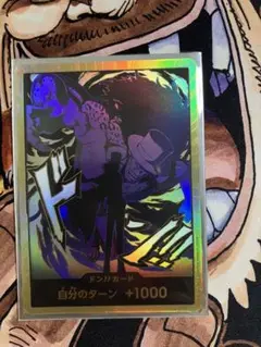 ワンピースカード　金ドン　ルッチ