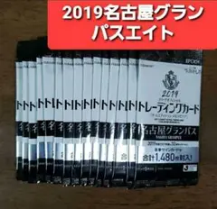 【未開封】2019Jリーグ名古屋グランパスエイト15パック