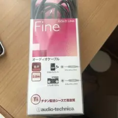 オーディオケーブル