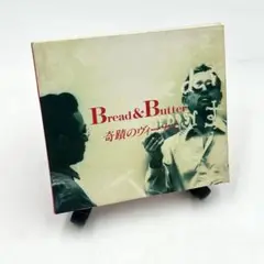 ブレッド＆バター ベスト'92 / 奇蹟のヴィーナス　ベスト盤