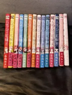 五等分の花嫁 全14巻セット