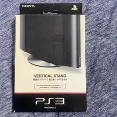 PS3 縦置きスタンド CECH-ZE1J