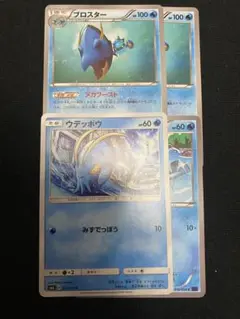 ポケモンカード　ブロスター　メガブースト　進化ライン　エクストラ