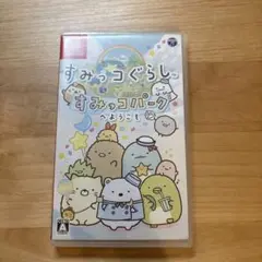 すみっコぐらし すみっコパークへようこそ