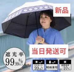 新品　日傘　晴雨 花柄 長傘 黒　プレゼント　敬老の日　マイシェードアンブレラ