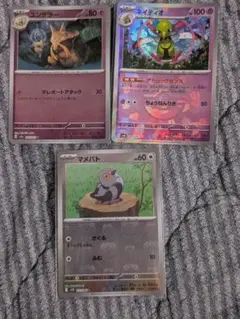 ポケカ　ポケモン　マスボ　3枚セット