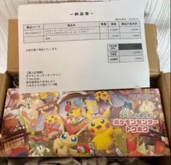 ポケモンセンター トウホク スペシャルBOX サプライ 納品書付き
