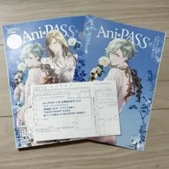 アニパス 30 カード 藍 カミュ 応募用紙 セット
