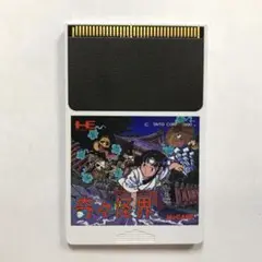 2025年最新】奇々怪界 pcエンジンの人気アイテム - メルカリ