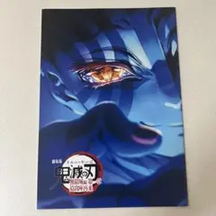 鬼滅の刃　映画特典第四弾　スペシャルインタビューブック