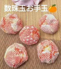 秋 絞りリメイク数珠玉お手玉巾着袋　　　　　 リハビリ 和小物 指遊び おもちゃ