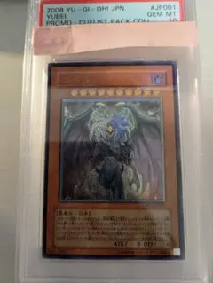 2025年最新】ユベル レリーフ psa10の人気アイテム - メルカリ