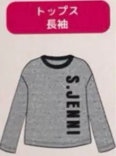 ジェニィ S.JENNI Tシャツ160cm トップス 長袖 新品 未開封
