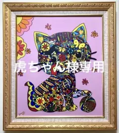 【F4号】手描き油彩　ジミー大西【鬼】1998年　サイン　落款　額縁　人気作品 F4号】手描き油彩 ジミー大西【鬼】1998年 サイン 落款 額縁