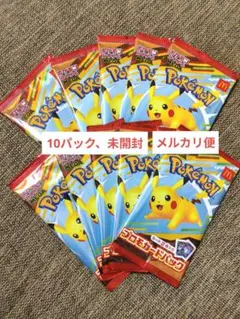 マクドナルド ハッピーセット ポケモンカード プロモ 10パック マック