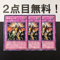 11683 遊戯王 覇者の一括 ノーマル 2点目無料 3期