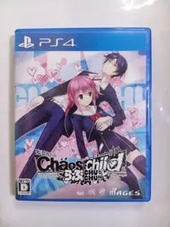 中古 PS4 CHAOS;CHILD らぶchu☆chu!!