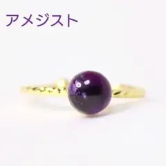 16KGP アメジスト 6mm 天然石 艶玉 フリーサイズ