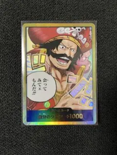 ワンピースカードゲーム ドン!!カード 金ドン ロジャー