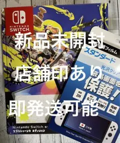 Nintendo Switch(有機ELモデル) スプラトゥーン3エディション