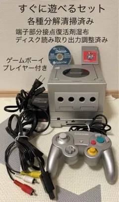 ゲームキューブ 一式 ポケモン ゼルダ ゲームボーイプレイヤー gamecube