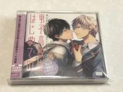 「新品/未使用」男子高校生、はじめての 第2弾