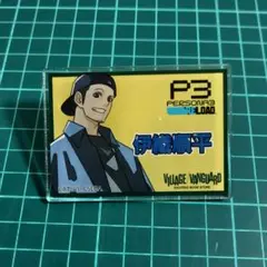 ペルソナ3 P3R ヴィレッジヴァンガード ヴィレヴァン POPバッジ 伊織順平