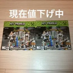MY WORLD NO.78074 レゴマイクラ