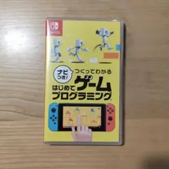 はじめてのゲーム プログラミング