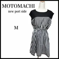 MOTOMACHI new port side M ストライプワンピース