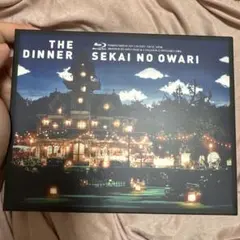 セカオワ the Dinner DVDブルーレイ