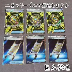 夜のタンカ　メガシグナル　SR 6枚セット