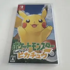 ポケットモンスター Let's Go! ピカチュウ