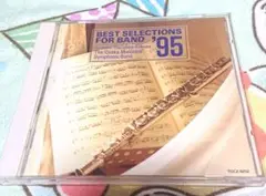 吹奏楽ベスト・セレクション'95