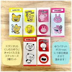 にしむらゆうじ きゃらくたぶる ステッカーズ
