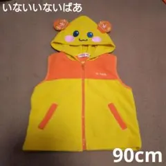 いないいないばあ 90cm うーたん フード付きベビーベスト