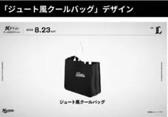 ジュート風クールバック　千葉ロッテマリーンズ