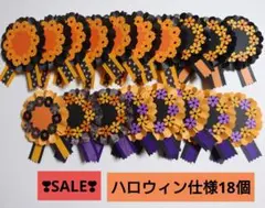 ❣SALE❣　折り紙メダル　ハロウィンセット18個