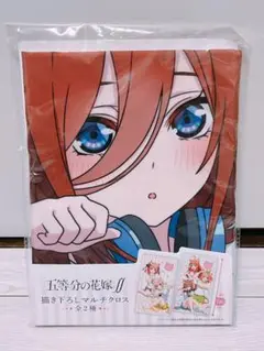 五等分の花嫁 マルチクロス