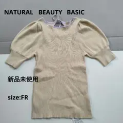 NATURAL BEAUTY BASIC 半袖ニット 新品未使用 ベージュ