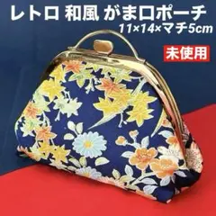 レトロ　和風　がま口　ポーチ　小物入れ　未使用