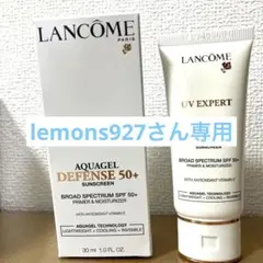 ランコム UV エクスペール アクアジェル 30ml