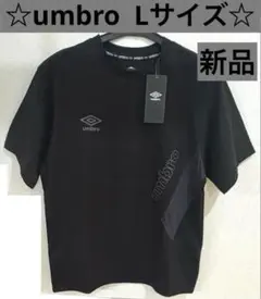 ☆新品☆ umbro ブラック　半袖Tシャツ L 吸水速乾　UV対策　ストレッチ