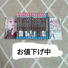 チョコレートヴァンパイア4~18巻セット+小説版 クロノカノン1,5巻セット