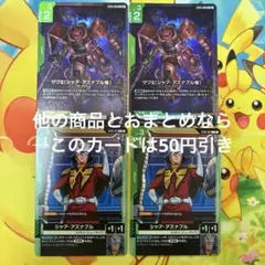 ガンダムカードゲーム ザクII シャア・アズナブル機 LR ST03-006