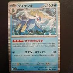 ポケモンカード　7枚セット